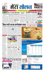 Divya Himachal Shimla+Mera Solan +Aastha