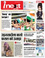 Meerut Hindi ePaper, Meerut Hindi Newspaper - InextLive