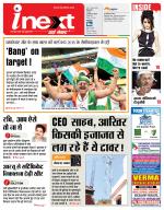 Ranchi Hindi ePaper, Ranchi Hindi Newspaper - InextLive