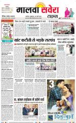 Malwa Savera - Old