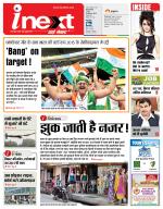 Varanasi Hindi ePaper, Varanasi Hindi Newspaper - InextLive