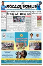 March 20, 2015, Hubli