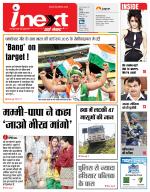 Agra Hindi ePaper, Agra Hindi Newspaper – InextLive