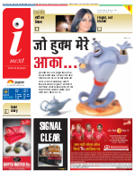 Bareilly Hindi ePaper, Bareilly Hindi Newspaper - InextLive