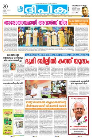 Deepika 20 March 2015