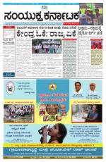 Namma Bengaluru, ಬೆಂಗಳೂರು