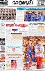 Kozhikode (includes Wayanad)