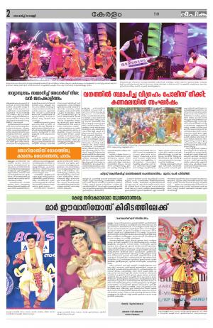 Deepika 20 March 2015