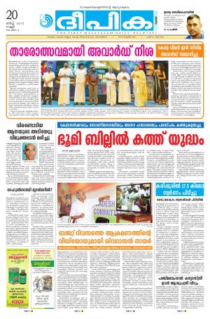 Deepika 20 March 2015