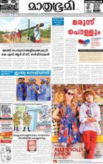 Kannur (includes Kasargod)