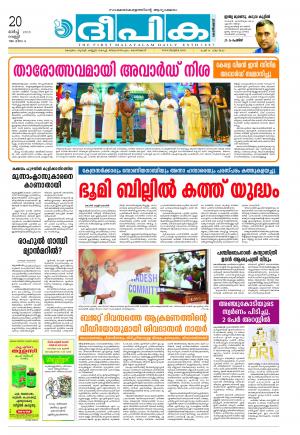 Deepika 20 March 2015