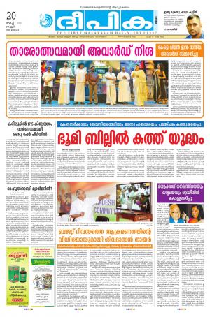 Deepika 20 March 2015