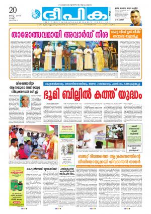 Deepika 20 March 2015