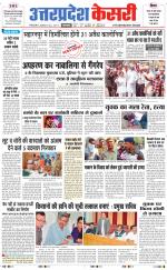 Uttar Pradesh kesari