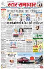 Star Samachar Rewa