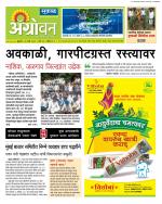  एग्रोवन