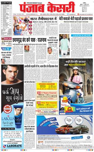  punjabkesari haryana / ncr main
