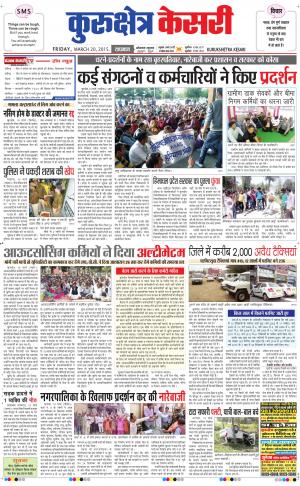  punjab kesari / haryana kurukshetra kesari