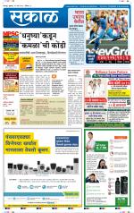 सोलापुर