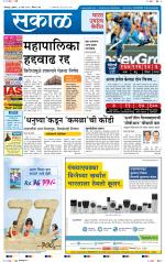 कोल्हापुर