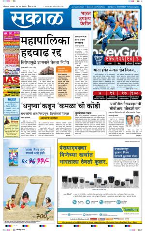 कोल्हापुर