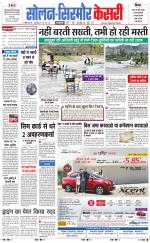 Solan sirmour  kesari