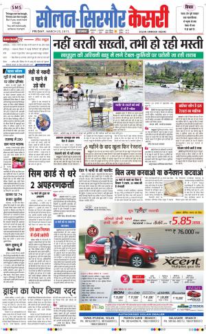  Solan sirmour kesari