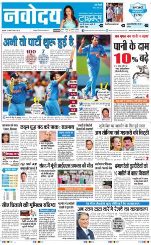 Navodaya Times Main