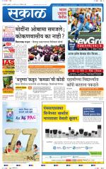 रत्नागिरी