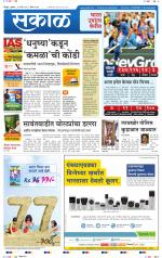 सिंधुदुर्ग