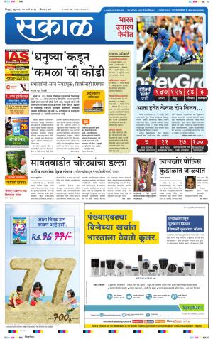 सिंधुदुर्ग