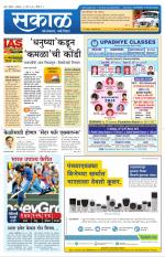 नंदुरबार - धुळे