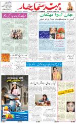 The Daily Hindsamachar Main 