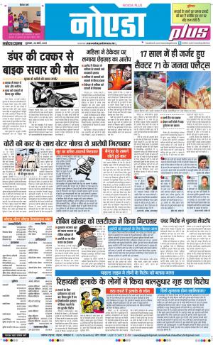 The Navodaya Times Noida