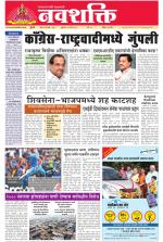 Navshakti Epaper