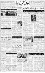 The Daily Hindsamachar Jammu