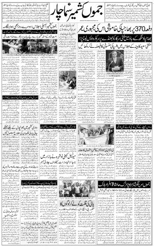 jammu urdu