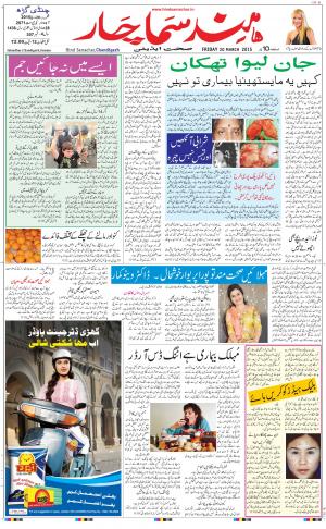 chandigarh main urdu