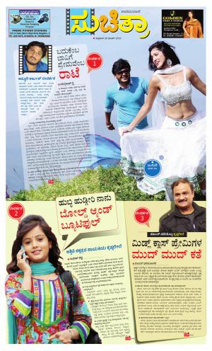 Suchitra 20 Mar 2015