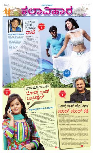 Kalavihara 20 Mar 2015