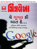 Chitralekha Gujarati
