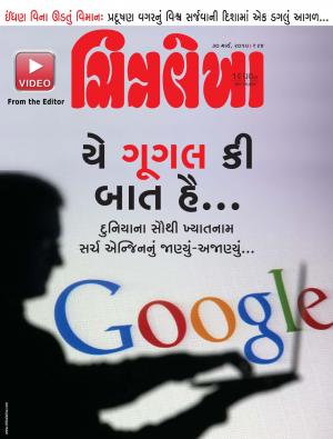 Chitralekha Gujarati - March 30, 2015