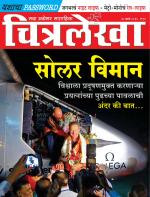 Chitralekha Marathi 