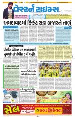 Ahmedabad Gujarati (Morning Daily)