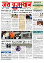 Jai Rajasthan