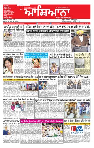 Epaper 19 March 2015