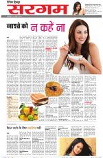 Dainik Tribune (Sargam)