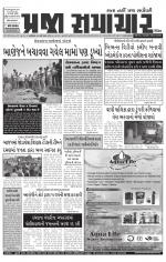 Praja Samachar