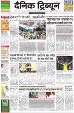 Dainik Tribune (Karnal Edition)