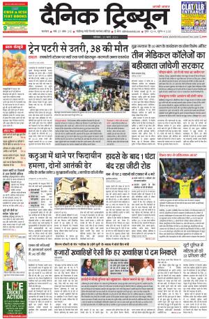DT_21_March_2015_Karnal